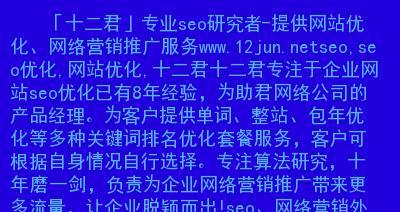 网站推广优化不收录的原因及解决办法（为什么网站推广不收录，如何解决？）