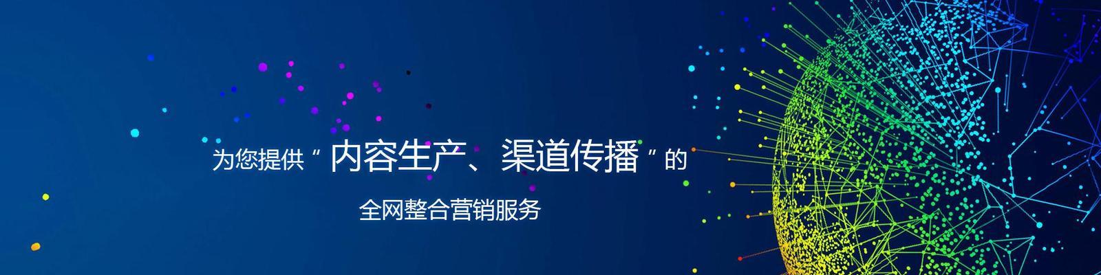 网站推广优化的重要性与策略（从网站建立到排名提升，打造推广方案）