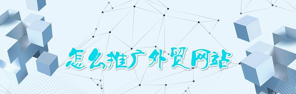 影响网站收录的关键因素剖析（从多维度探究提高网站收录的有效途径）