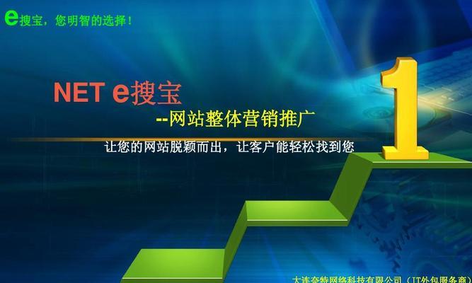 网站推广优化指南（从SEO、SEM到社交媒体营销，让你的网站快速提升曝光率）