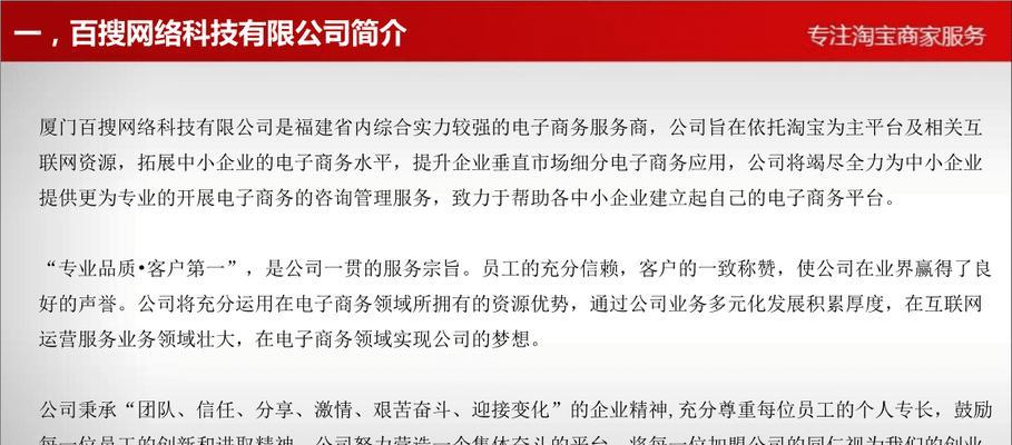 网站托管和网站代运营的区别（托管与代运营的异同，为您一一解析）