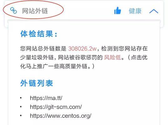 为什么网站外链都指向首页不是好选择（建立合理的链接策略提高网站SEO效果）