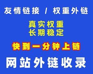 网站外链（外链的重要性与优化技巧）