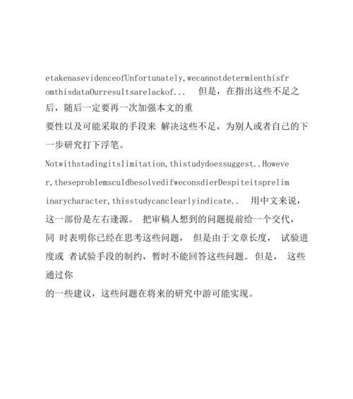 如何写出优秀的网站文章（掌握七大技巧，让你的文章读者满意）