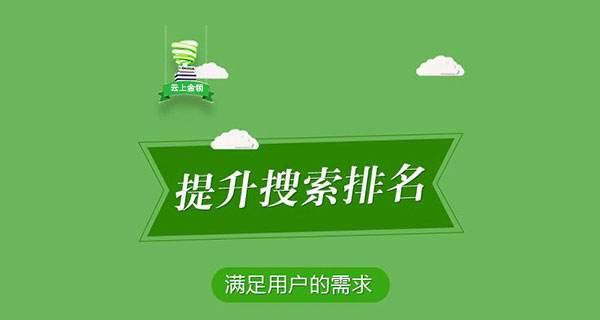 网站权重提升的实用方法（从零开始，教你如何提升网站权重）