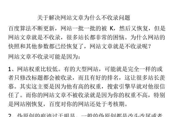 如何通过修改已有文章，创作一篇优质的新文章（如何通过修改已有文章，创作一篇优质的新文章）