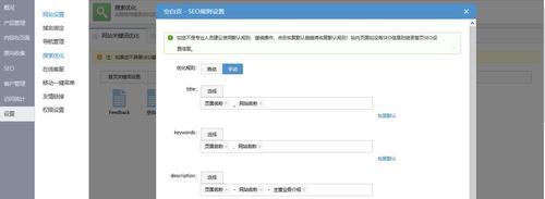网站设计如何优化搜索引擎排名？（10个段落让你了解SEO的重要性和技巧）