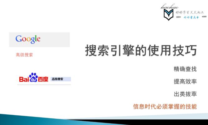 如何避免网站被搜索引擎K站（掌握正确的网站优化技巧，避免遭受K站惩罚）