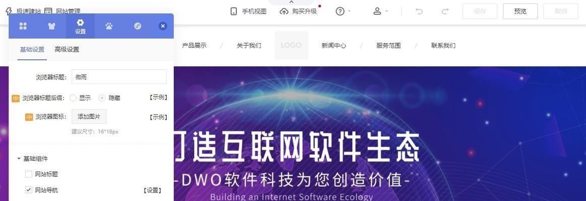 网站优化常用的十种实用辅助工具（从SEO到社交媒体，这些工具可以让你的网站更出色！）