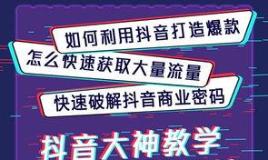 探究抖音橱窗推广佣金的计算方式（佣金分成情况）