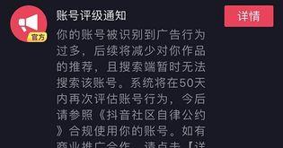 抖音搬运视频是否会被限流（限制以及应对策略）