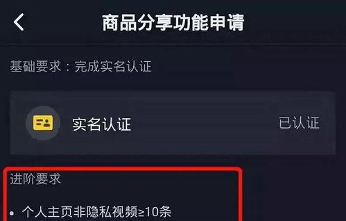 抖音资质认证的重要性（为什么每个人都应该完成抖音资质认证）