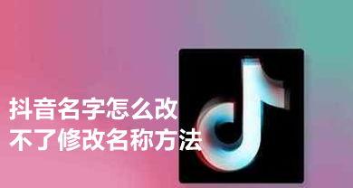 如何在抖音上改名字为主题（怎么打造个性化的个人品牌）