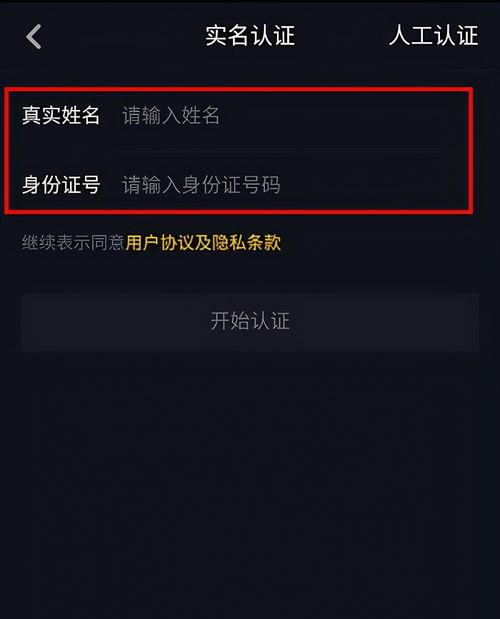 抖音号认证失败的原因及解决方法（认证失败的几种情况）