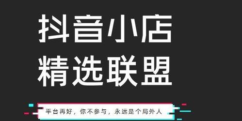 一个人能否开设两个抖音小店（探究抖音小店开设限制）