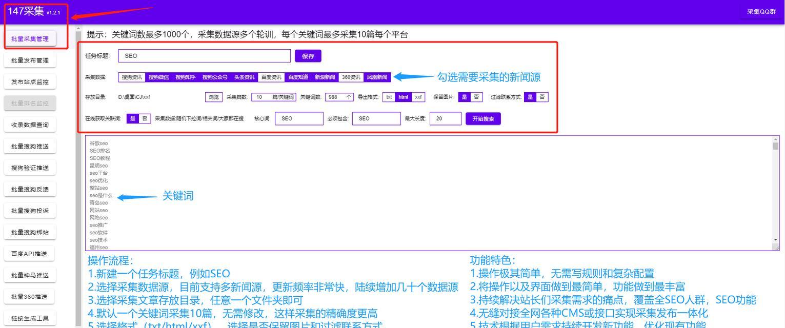 网站优化的数据注意事项（打造的SEO策略）