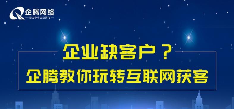 网站优化方案，让你的网站火起来！（全面分析网站优化的策略和技巧，帮助你实现网站快速发展！）