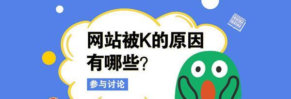 网站优化过度对用户体验的影响（从SEO到UE，如何平衡网站优化与用户体验）