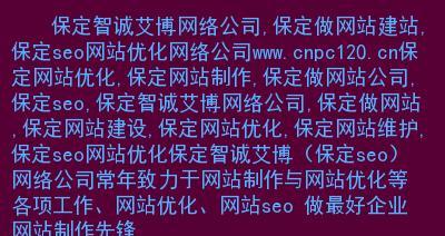 优化网站的域名选择（域名和网站优化的关系以及如何选择优秀的域名）