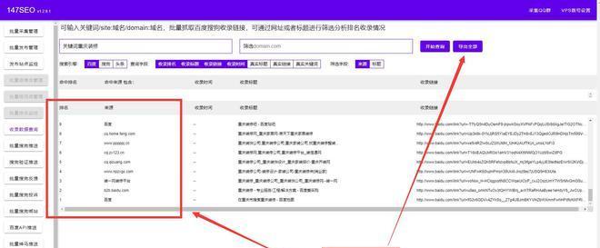 网站优化排名基础分析与内部质量提升