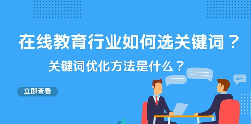 如何合理布局提高网站优化（掌握布局技巧，优化网站排名）