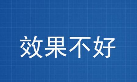 如何识别不自然的外部链接？（了解如何优化你的网站链接策略，避免被搜索引擎惩罚）