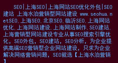 老域名在网站优化中的优势（为什么使用老域名能够提升网站优化效果）