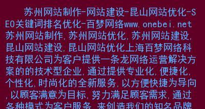 如何选择一个适合网站优化的域名？（域名选择对网站优化的影响和关键因素）