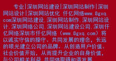 如何选择一个适合网站优化的域名？（域名选择对网站优化的影响和关键因素）