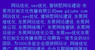 网站目录页优化策略（提高网站索引和排名的技巧）