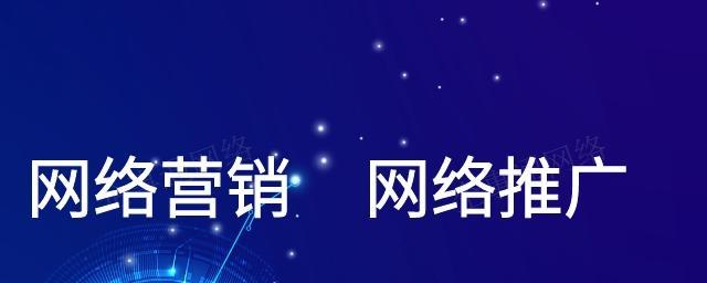 如何稳定网站排名（解决网站排名不稳定的有效方法）