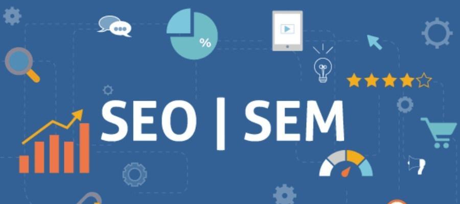 SEO与SEM（深入了解SEO与SEM的直接关系，提升网站排名和流量）