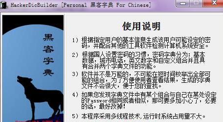 网站优化中如何应对黑客攻击（保护网站安全，保障用户权益）