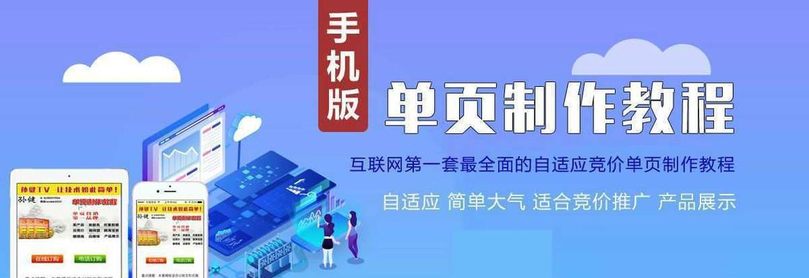 提高单页排名的关键技术（单页SEO的实用方法及技巧）