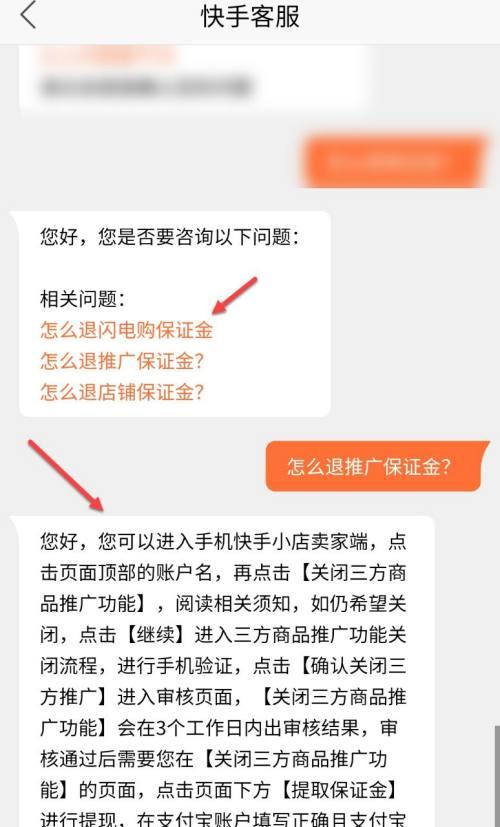 快手保证金提现攻略（简单易懂的操作步骤，让你快速提现保证金）