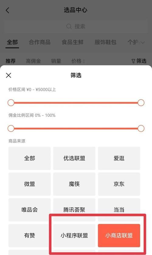 视频号橱窗上如何挂商品（营销的新出路，让你的商品在视频号上大放异彩）