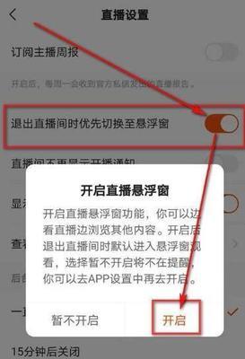 快手直播号注册教程（详解如何注册快手直播号并且成为一名优秀主播）