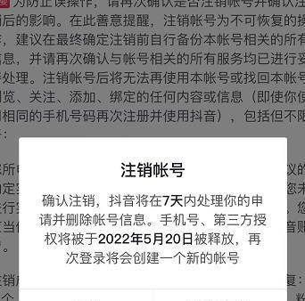 如何举报抖音用户封号？——用实际行动维护网络环境