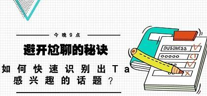 直播间互动话题聊什么好？（如何制造高质量的直播间互动内容？）