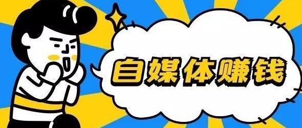 自媒体发稿平台大盘点：优质资源一网打尽