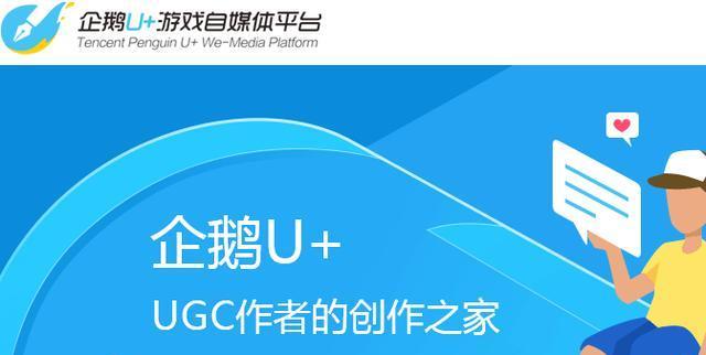 自媒体企鹅号注册攻略：从零开始搭建自媒体平台