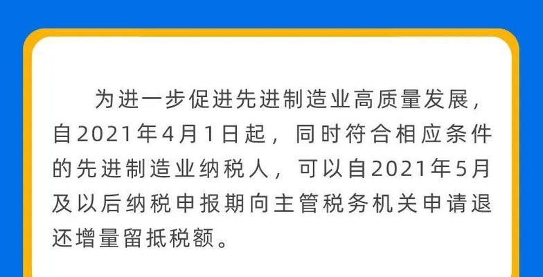 自媒体收入如何退税？（掌握这些要点，让你的收入更加划算）