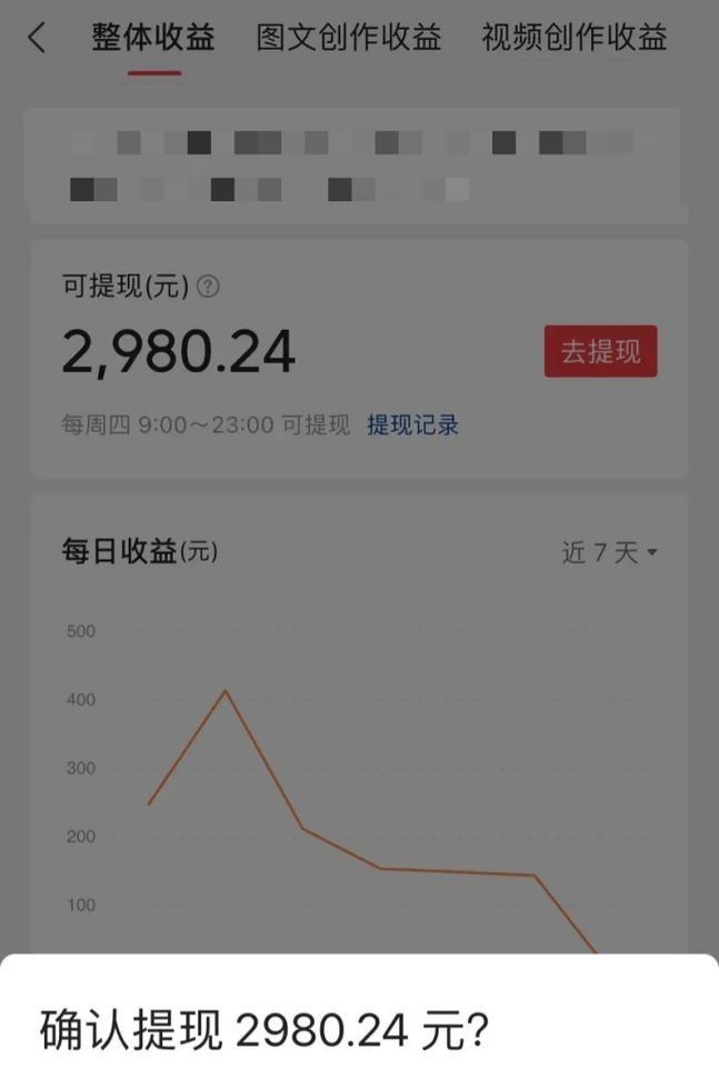 自媒体收益提现攻略（教你如何快速轻松提现）