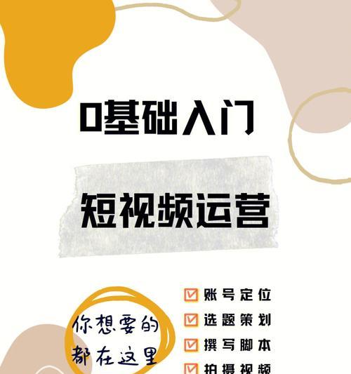 自媒体选题策划：如何做到选题精准、策划合理