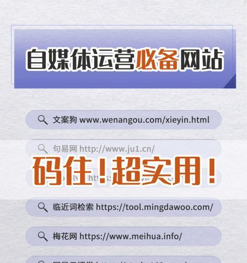 自媒体必备：6个网站一网打尽