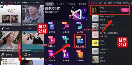 0基础也能制作精彩抖音短视频（快速掌握抖音短视频制作技巧，让你的作品不再那么平凡）