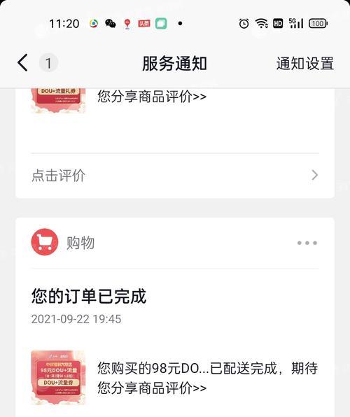 抖音平台被投诉12315，用户权益维护需加强（从投诉情况看抖音平台的问题及解决方案）