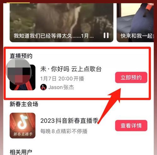 2023年如何快速增加抖音粉丝团？（抖音粉丝团，打造属于你的明星效应）