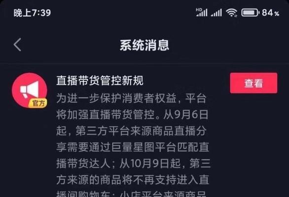 如何为别人开通抖音小店赚取佣金？（教你步步为营，开店升级全攻略！）