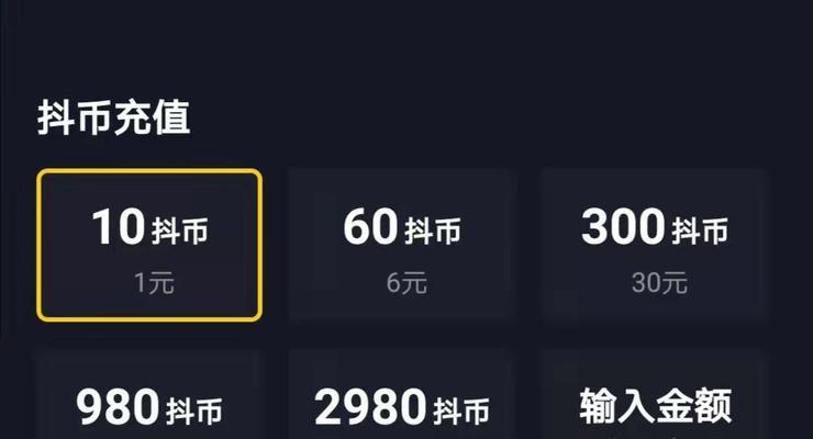 不小心充了抖音币怎么退回来（教你轻松退款，省心省力不再烦恼）